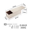 CHEFMADE Pullman Loaf Pan with Lip, 0.66 lb Dough Capacity