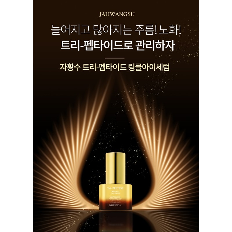 Jahuangsu Peptide Wrinkle Elasticity Eye Serum Wrinkle Improvement Cosmetics Women's