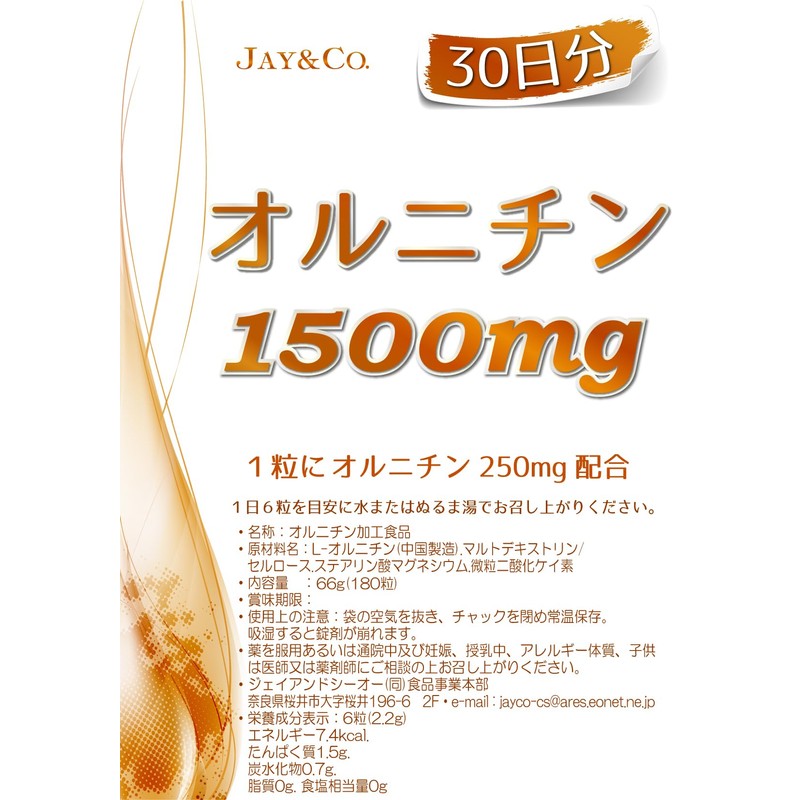 JAY&CO. Ornithine 1500mg Tablets (30 Day 180 Capsules)