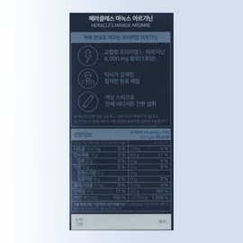 Partner company Hercules Manox Arginine 15-day supply / 헤라클레스 마녹스 아르기닌 15일분