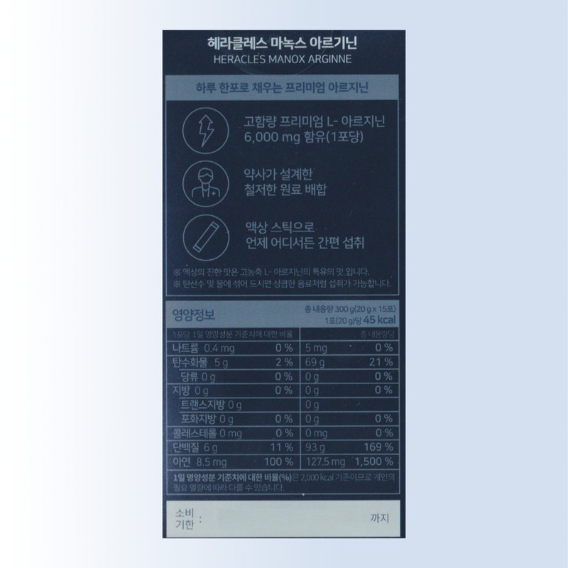 Partner company Hercules Manox Arginine 15-day supply / 헤라클레스 마녹스