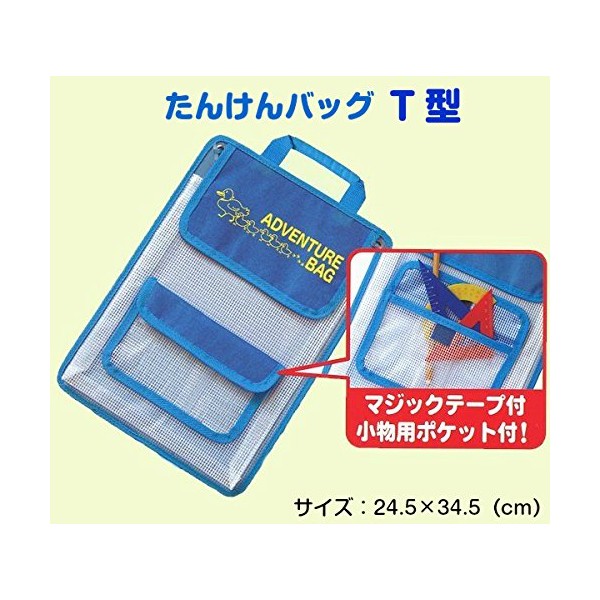 Showa Teaching Materials Seikatsu Teaching Material, Tankan Bag, T-Type