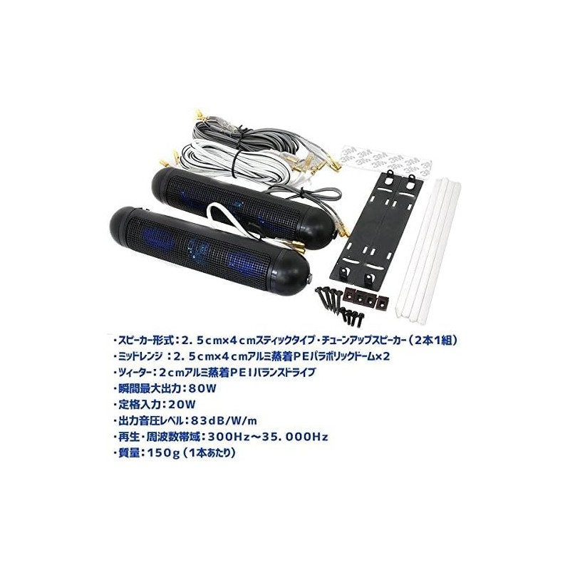 life_mart 2 Way Satellite Car Speaker, Slim Type