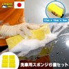 Car Picanet Car Wash Sponge, Set of 6, Developed for