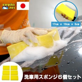 Car Picanet Car Wash Sponge, Set of 6, Developed for Car Wash, Just the Right Hardness and Size to Fit Your Hand, Car Sponge, Scratch-Resistant, Easy to Clean, Coated Car Wheel