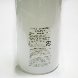 Oil Up 300ml Ondine Ondine Labo [Commercial]
