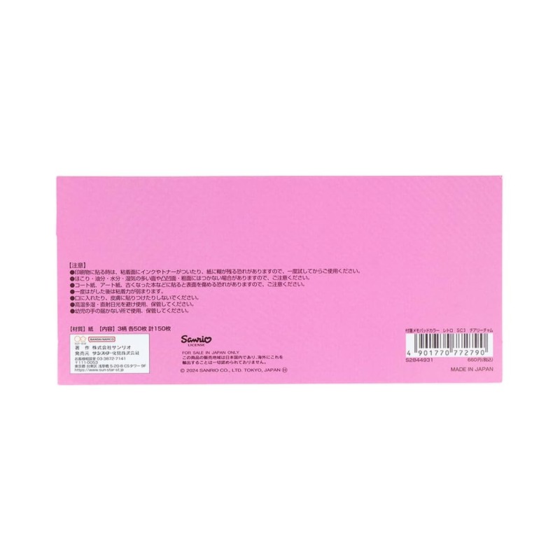 Sunstar Stationery S2844931 Sanrio Character Sticky Notes Illustration Retro Sanrio