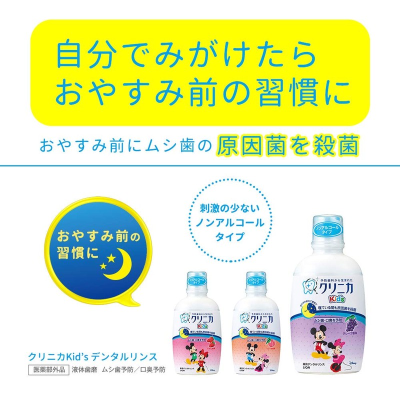Clinica Kid's Dental Rinse Grape 250ml Pack of 2