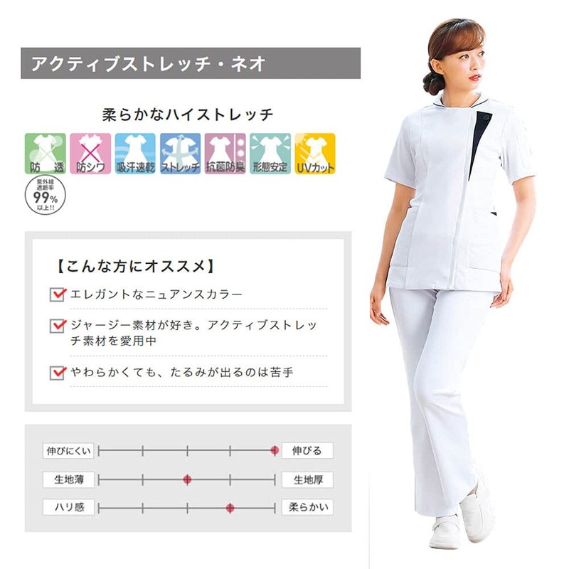 Nursley Active Stretch Neo Easy Pants, Medical Nursing, Lab Coat