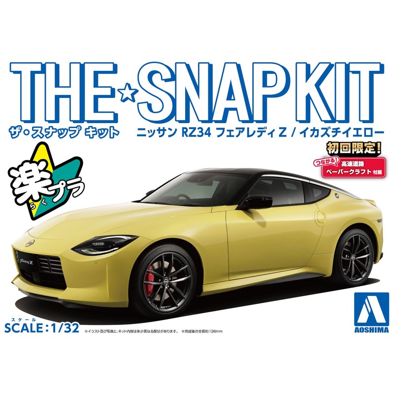AOSHIMA 1/32 The Snap Kit Series Nissan RZ34 Fairlady Z