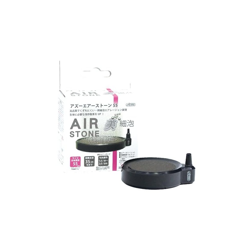 Azu Air Stone 55 Fine Foam Overall Diameter 2.2 inches