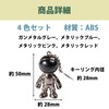 Felimoa Astronaut Key Holder, Accessories, Metallic, Set of 4 Colors