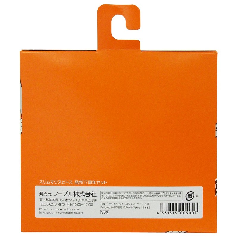 Noble Sliu Mouth Piece 17th Anniversary Set