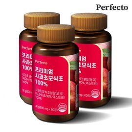 Perfecto Premium Apple Cider Vinegar 100% (60 tablets) 3 packs / 퍼펙토 프리미엄 사과초모식초 100%(60정) 3개