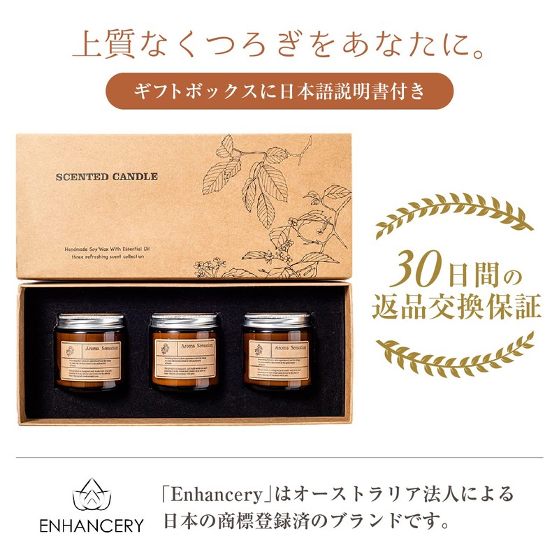 Enhancery アロマキャンドル アロマ ギフト セット ローズ ジャスミン バニラ 65時間 ギフトセット