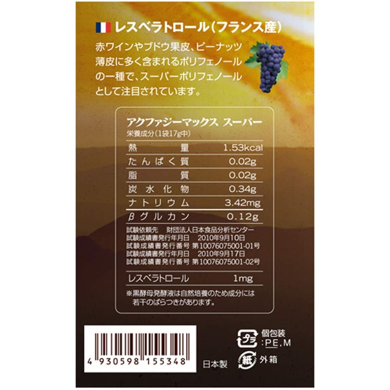 Aqua Fuzzy Max Super 30 Packs