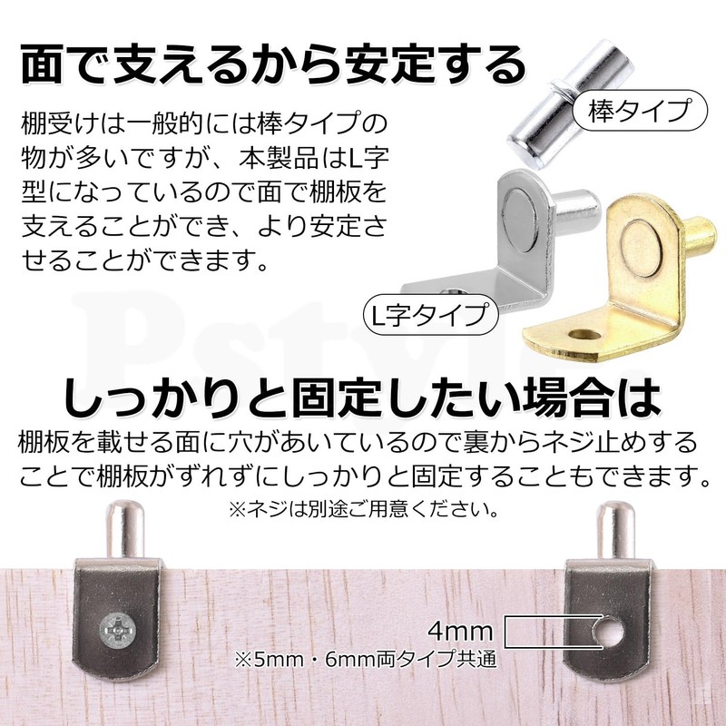 Pstyle. Shelf Receptor, Dowel, L-Shaped Hardware, Angle Bracket, 0.2 inch