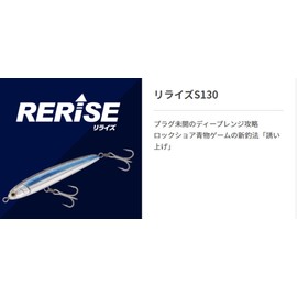 Maria Pencil Bait Relise S130 5.1 inches (130 mm), 2.5 oz (70 g), Pink Sardine, B08H 595-611 Lure