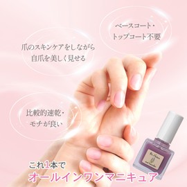 Transparent Natural Manicure, 0.3 fl oz (10 ml), Self Nail Style [Natural Manicure Made by Nail Care Salon] Office Beautiful Nail Vertical Crack Care Natural Nail Feeling Self-Nail Feeling Easy Nail