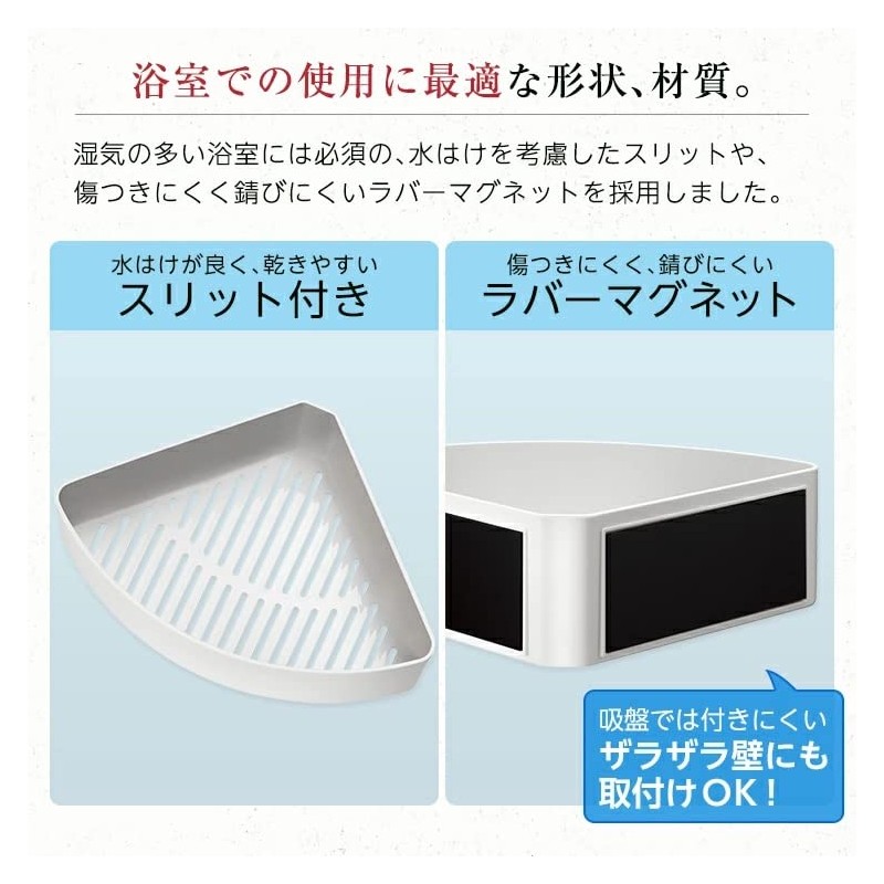Asvel Bath Bathroom Luxe MG Corner Rack (Magnet) White 30.9×23×8.6