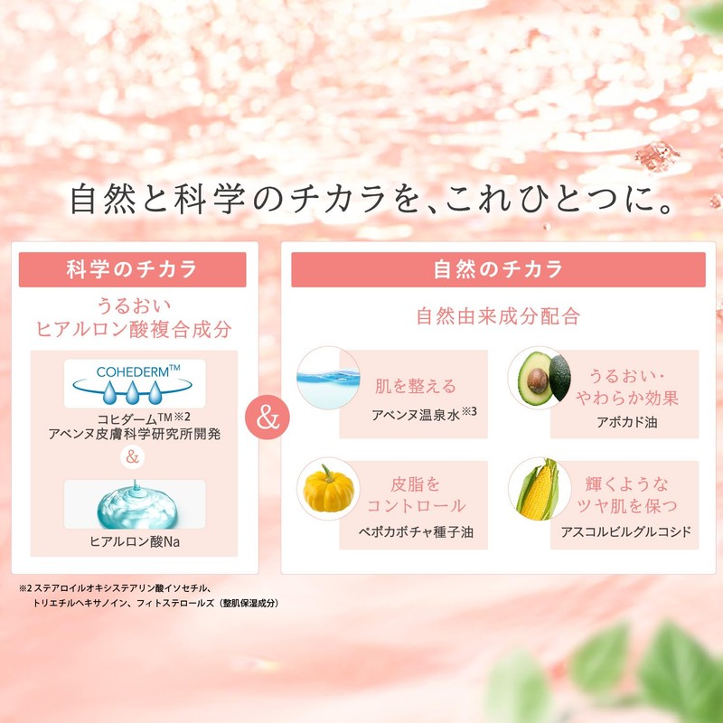 Avene Milky Gel EX 3.4 fl oz (100 ml)