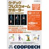 ku-dekku buresuuxo-musapo-ta- Lumbar , , ,