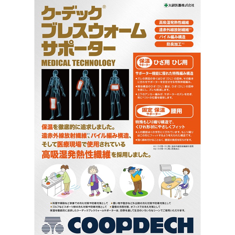 ku-dekku buresuuxo-musapo-ta- Lumbar , , ,