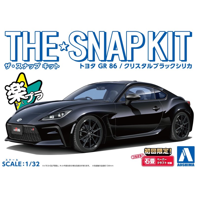 Aoshima Bunka Kyozai 1/32 The Snap Kit Series No. 21-C