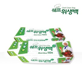 Chef's Hygiene Bags (Medium 25x35cm) 100 Count/Disposable Plastic Bags/Hygiene Bags 15ea