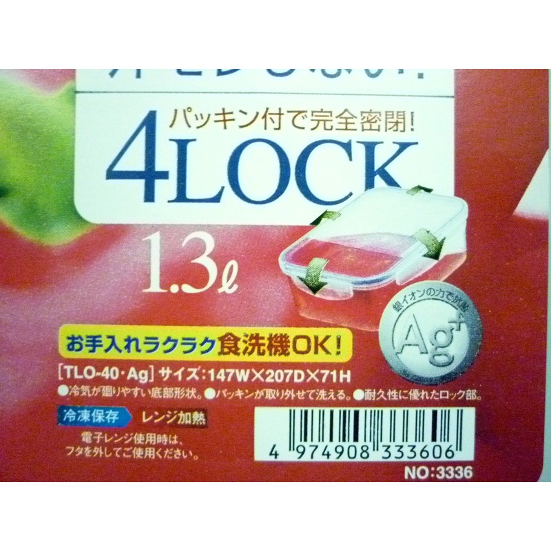 Asvel, Ag Tight Lock