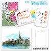 あかしや 書道用品 画仙紙はがき 10枚入り AO-20L