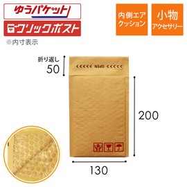 Cardboard One Bubble Envelopes for Small Items (50 Pack)