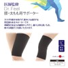 Doctor Supervised Dr. Feel Knee and Thigh Support [High Pressure]
