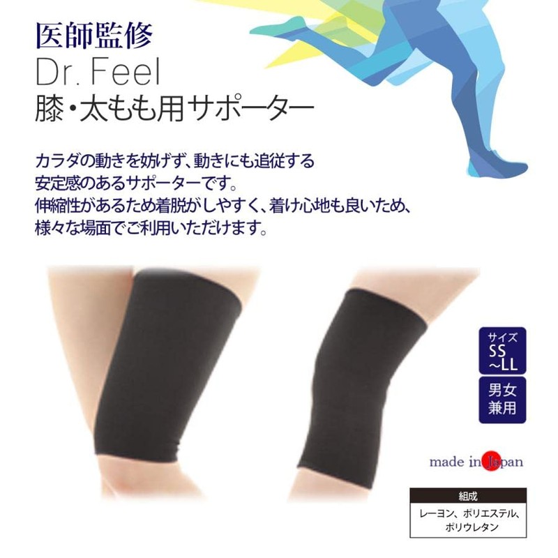 Doctor Supervised Dr. Feel Knee and Thigh Support [High Pressure]
