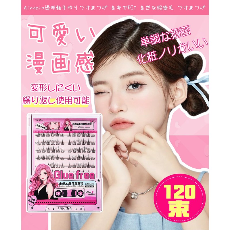 Ainubio Partial False Eyelashes, Large Capacity, Natural Point Fit Eyelash