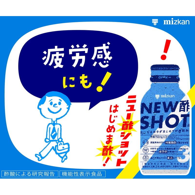 Mitsukan New Vinegar Shot Drinking Vinegar, Food with Functional Display,