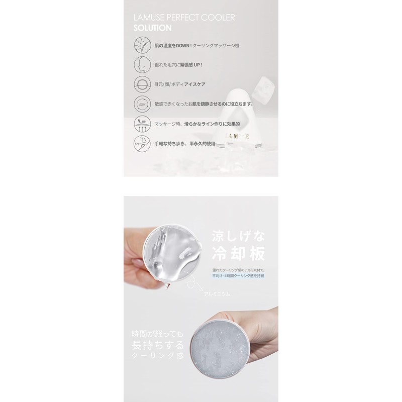 LAMUSE Perfect Cooling Face Roller, Cooling Sensation, Pore Care, Face