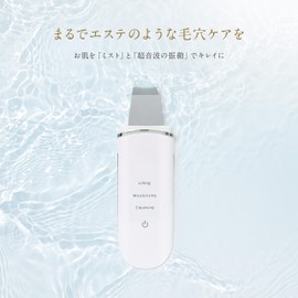 ESTH Water Peeling [Lift Care, Ion Infused Cleansing Mode, Ultrasonic, Slight Vibration, Deep Cleansing]