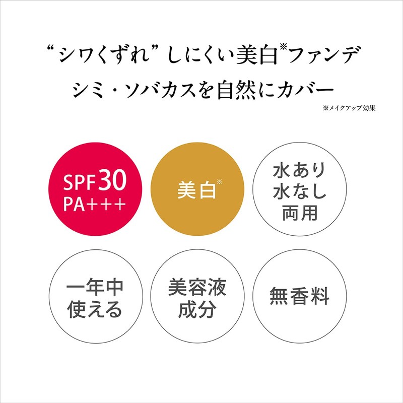 KISSME FERME Cover And Bright Skin Powder Foundation 10 Pink