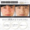 Supervised by a makeup teacher. Sinfa Mode Men’s Partial Base,