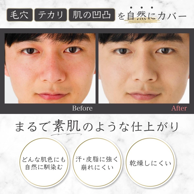 Supervised by a makeup teacher. Sinfa Mode Men’s Partial Base,