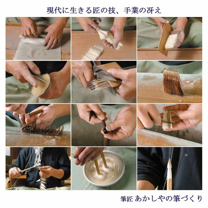 Akashiya AMP-60 Calligraphy Brush, Medium Brush, For Beginning Calligraphy, Artificial