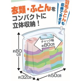 「ほぼ」四角な圧縮袋 衣類・ふとん用(Mサイズ) 2枚入り
