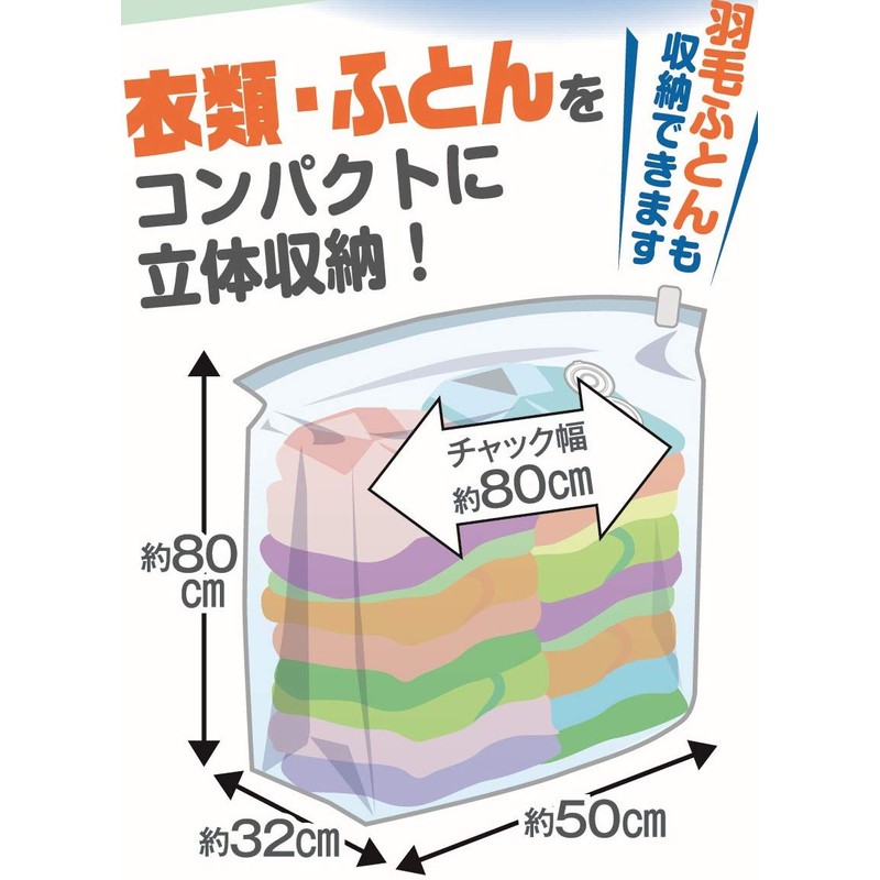「ほぼ」四角な圧縮袋 衣類・ふとん用(Mサイズ) 2枚入り