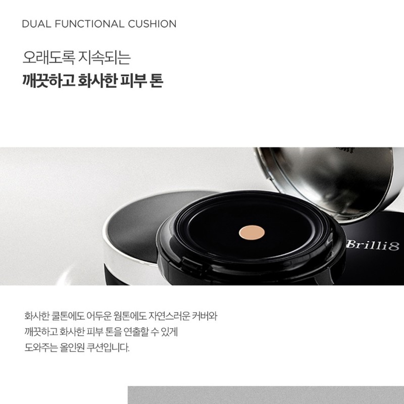Brillieight Cushion Refill + 1 Puff / 브릴리에잇 쿠션 리필+퍼프1