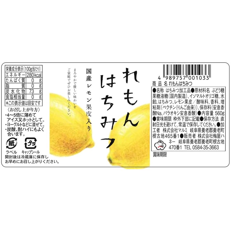 Umeya Honey Lemon Honey Bottle, 19.8 oz (560 g)
