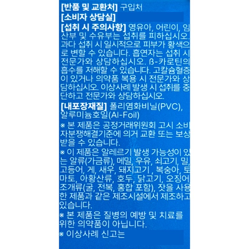 Therapugen Luteatin Booster 250mg x 30 capsules / 테라퓨젠 루테아틴