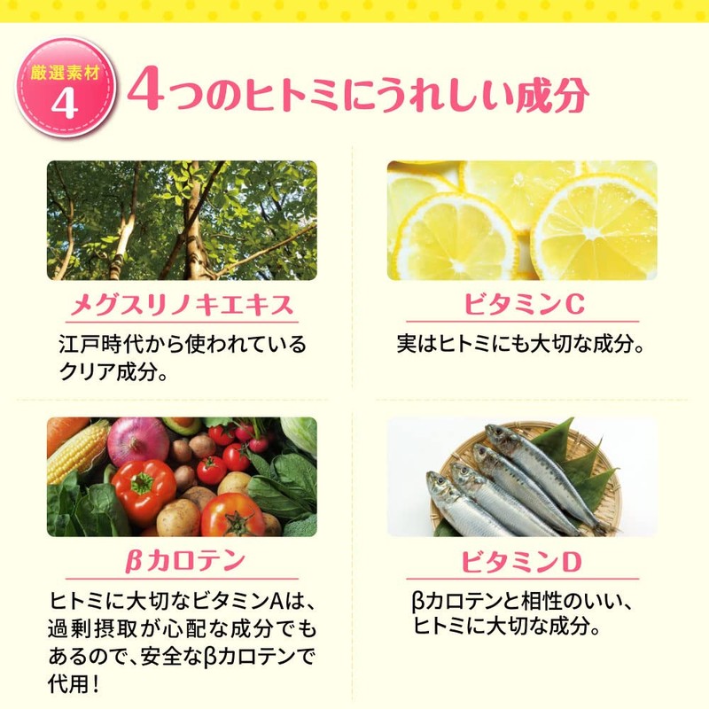 まもーるアイ ６２粒(３１日分) 子ども ヒトミ サプリ チュアブル ルテイン ビルベリー アサイー アントシアニン