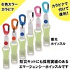Mono House Safety Whistle & Carabiner Mini [Glow in the