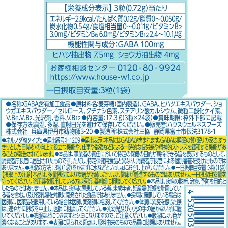 ネルノダ 粒タイプ 22袋+2袋お徳用